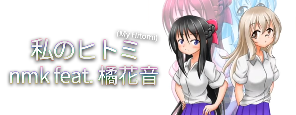 My Hitomi